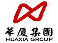 華夏集团(tuán)