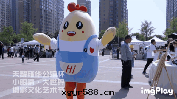 第(dì)二(èr)屆“小眼(yǎn)睛·大(dà)世界”天(tiān)耀·雍華公館(guǎn)杯(bēi)攝影文(wén)化(huà)藝術(shù)节(jié)圆滿閉..