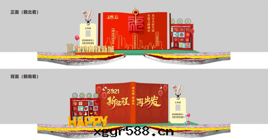 高(gāo)铁(tiě)南(nán)站站前(qián)廣场(chǎng)新(xīn)年(nián)景觀設計(jì)