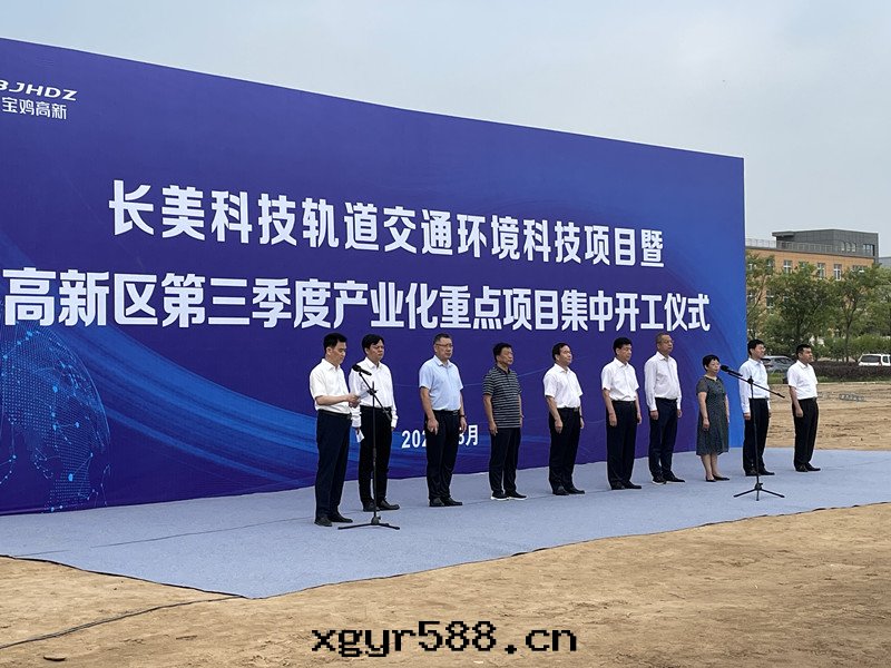长(cháng)美(měi)科技軌道(dào)交通(tòng)环(huán)境科技項目暨高(gāo)新(xīn)區(qū)第(dì)三(sān)季度(dù)産業化(huà)重(zhòng)點(diǎn)項目集..